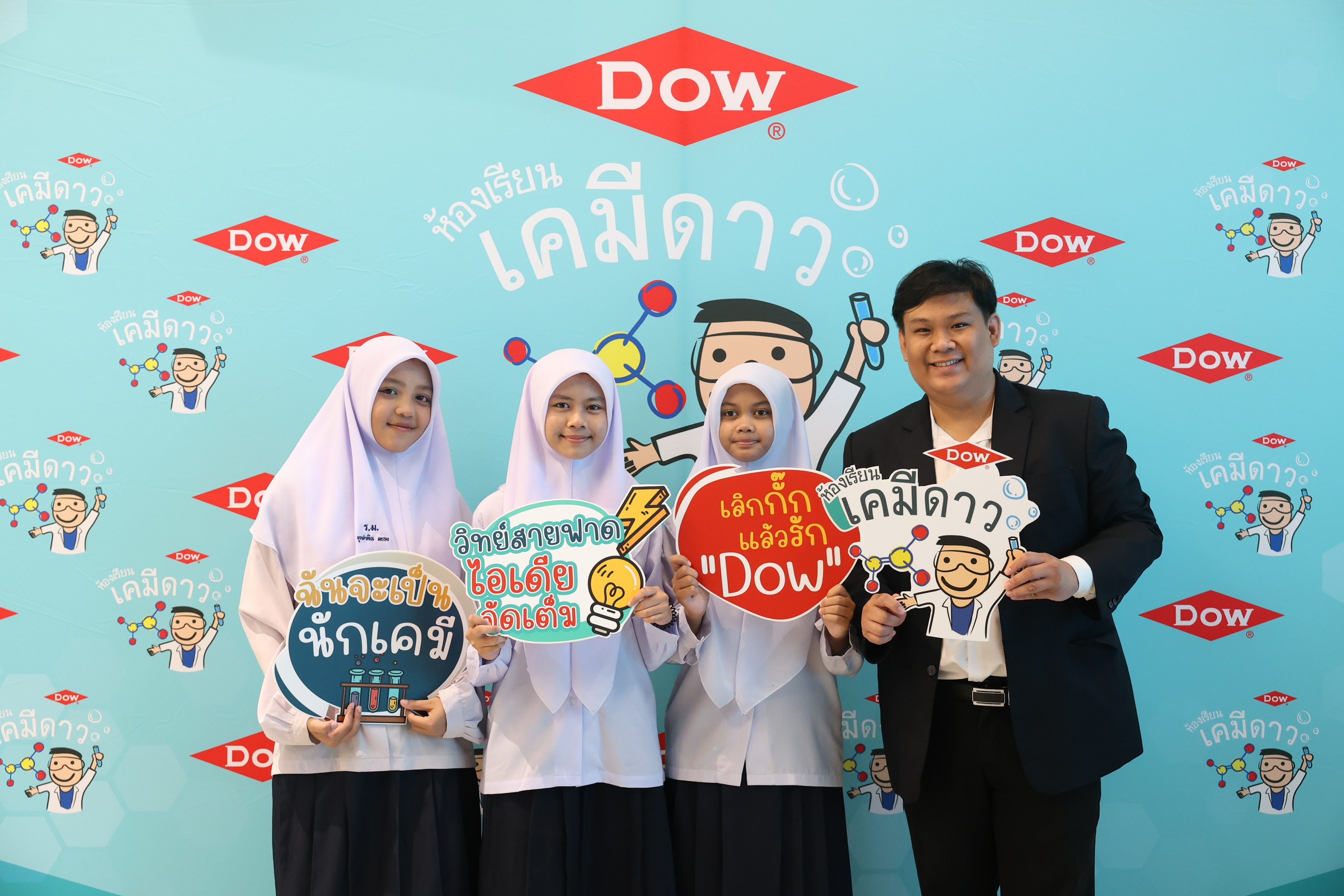ประกาศผลการแข่งขัน DOW-CST AWARD การประกวดโครงการการทดลองเคมีแบบย่อส่วน ประจำปี 2568